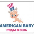Americanbaby