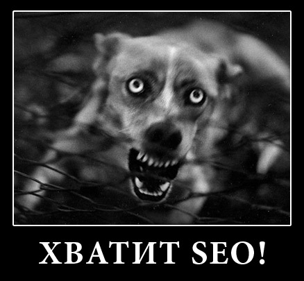 SEO блог не выход