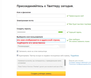 как пользоваться twitter