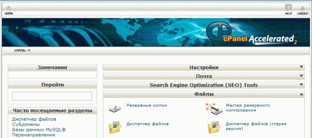 cpanel 1 610x271 Как установить WordPress