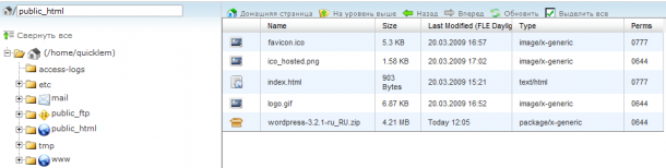 cpanel 2 610x154 Как установить WordPress