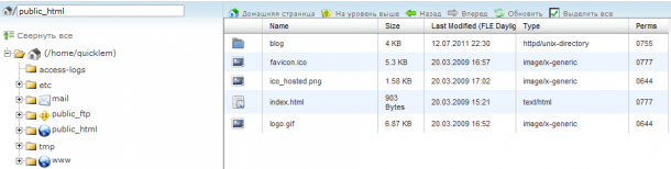 cpanel 3 610x154 Как установить WordPress