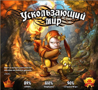 Ускользающий мир, Whispered World, игра в жанре квест