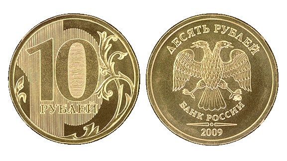 новая монета 10 рублей