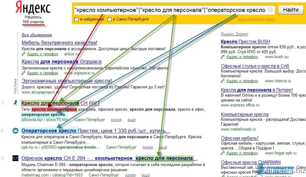 поиск одного из слов